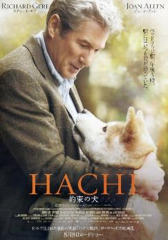 Hachi_poster